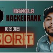 Java Sort Hackerrank Solution Bangla Problem Solving The Cracker