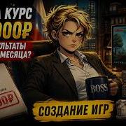 Вложила 50 000 рублей в геймдев и вот что получилось