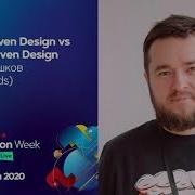 Django Driven Design Vs Domain Driven Design Евгений Пешков