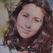 نيلوفر من الطرقات البعيدة أغنية تركية مترجمة Nilüfer Taa Uzak Yollardan