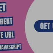 Get Current Page URL Using JavaScript