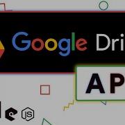 Как использовать API Google Drive для загрузки удаления и создания публичного URL адреса для фай