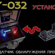 ReALM ДАТЧИКИ KY 032 УСТАНОВКА В НАЛИВАТОР