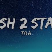 Tyla PUSH 2 START Lyrics