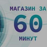 Как создать интернет магазин на PrestaShop бесплатно
