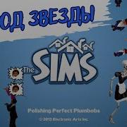 The Sims Makin Magic 1 Новое это хорошо забытое старое