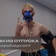 Первый день после отпуска Медосмотр встреча с Галактионовым день рождения Тимофеева