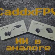 Зачем ИИ в аналоговой ФПВ камере CaddxFPV Gazer Farsight Analog Camera
