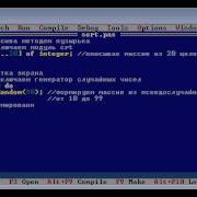 Паскаль Pascal сортировка массива методом пузырька