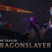 Rise Of The Dragons Dragonslayer 2017 Skins Trailer League Of Legends