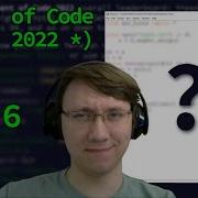 Advent Of Code 2022 Day 6 Solve