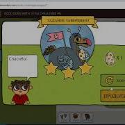 DODO DOES MATH ANGLES CHALLENGE 1 20 CODEMONKEY Додо делает математику Углы Код манки