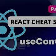 Шпаргалка по React использование контекста и хуки 2 Часть 7