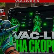 КАК БЫСТРО МЕНЯ ЗАБАНИТ ЗА РЕЙДЖ VAC LIVE НА СКОРОСТЬ ПО РЕЙДЖУ В КС2 NIXWARE