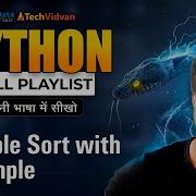 Bubble Sort In Python Bubble Sort Algorithm Using Array Python Tutorial For Beginners In Hindi