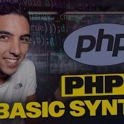 Basic Syntax أساسيات PHP Full PHP 8 Tutorial