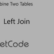 LeetCode 175 Combine Two Tables Left Join SQL