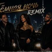 Xcho SAYAN Тёмная ночь Night Drive Remix