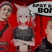 ТУПЫЕ ФАНАТЫ МАКАНА Реакция Veifir на маразма Marazm