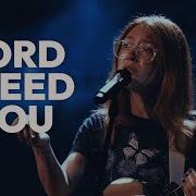 Lord I Need You