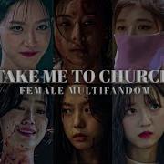 Take Me To Church Hozier Female Characters Multifandom FMV