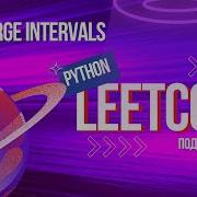 56 Merge Intervals Решаем Leetcode на Python под бодрый фонк