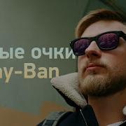 Умные очки Stories от Ray Ban X Facebook обзор