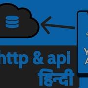 Flutter Http Request And Custom API In Hindi By Desi Programmer