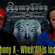 Symphony X When All Is Lost текст песни РЕАКЦИИ THE WOLF HUNTERZ
