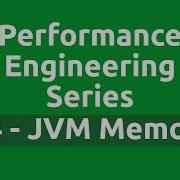 Серия Производительность и проектирование E4 Память JVM