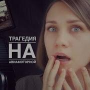 Обрушение эскалатора в московском метро 1982 году реальная история