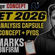 NEET 2026 Error Analysis Capsule Series Concept PYQs 4 Marks Confirm