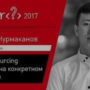 Ануар Нурмаканов Event Sourcing и CQRS на конкретном примере
