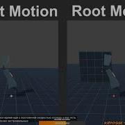 5 Unity Root Motion не работает Медленно падает Generic Or Humanoid