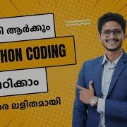 Python Malayalam Tutorial Part 1 Introduction To Python