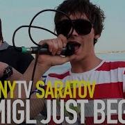 IGL MiGL JUST BEGUN Че Тварица BalconyTV