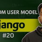 21 Custom User Model In Django Django Complete Zero To Hero