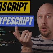 TypeScript или Javascript что лучше для обучения программированию