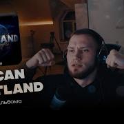 MACAN BRATLAND Разбор альбома рончевский Macan