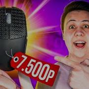ЛУЧШАЯ Мышка Для CS GO