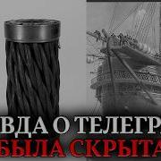 КАБЕЛЬ ПО ДНУ ОКЕАНА В 1858 ГОДУ Как парусники проложили трансатлантический телеграф