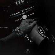 Neki ALEMOND Xcho Моя Official Audio