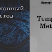 Template Method Design Patterns In NET In 5 Minutes