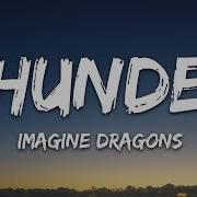 Imagine Dragons Thunder Lyrics