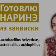 Наринэ восстановление микрофлоры подавление патогенной флоры