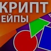 Изучаем и пишем скрипт в After Effects для создания и изменения свойств Shape Layers AEplug 199