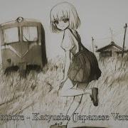Nightcore Katyusha Катюша Japanese Version