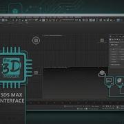 Quick Guide 3ds Max Interface In 5 Minutes