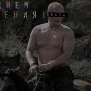 Россия Владимир Путин Эдит С Днем рождения Владимир Путин Glory Ogryzek