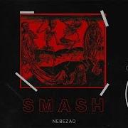 Nebezao Smash ПРЕМЬЕРА 2019